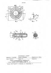 Пневмо(гидро)двигатель (патент 1017833)
