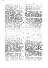 Дождевальный аппарат (патент 1404028)