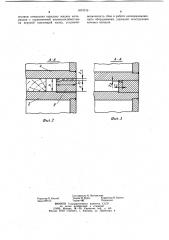 Устройство для нанесения клея на поверхность деталей из древесины (патент 1074719)