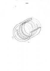 Гильза цилиндра (патент 320638)