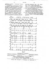 Устройство для демодуляции фазоманипулированного сигнала (патент 1061286)