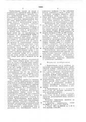 Пробоотборник газа и жидкости (патент 769391)