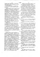 Способ получения целлюлозного полуфабриката (патент 910897)