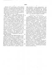 Вырубной пресс для изготовления листовых резиновых изделий и заготовок (патент 190013)