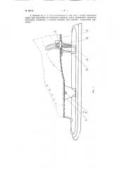 Коньки с поворотной опорной плитой (патент 88144)