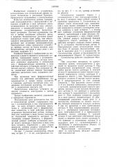 Сигнализатор уровня (патент 1087969)