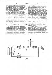 Способ градуировки электронозахватного детектора при определении микроконцентраций кислорода в потоке инертных газов и азота (патент 1385067)
