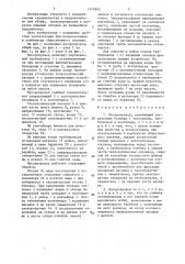 Мусоропровод (патент 1470900)