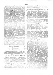 Ага актиеболаг»(швеция) (патент 340211)