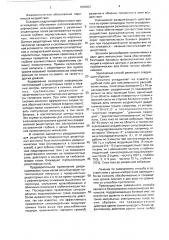 Способ лечения корешковых и рефлекторных синдромов остеохондроза позвоночника (патент 1804861)