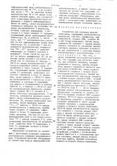 Устройство для контроля мультиплексоров (патент 1511749)