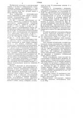 Горелка для электродуговой сварки в среде защитных газов (патент 1186426)