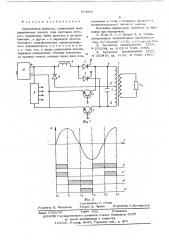 Двухтактный инвертор (патент 614507)