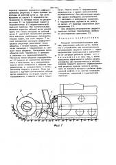 Роторное почвообрабатывающее орудие (патент 367771)