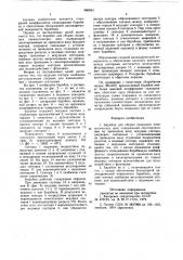 Барабан для сборки покрышек пневматических шин (патент 960043)