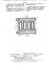 Устройство для управления жесткостью в многослойных консолях (патент 1093841)