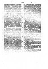 Реактор (патент 1766485)