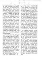 Способ получения сложных эфиров (патент 404239)