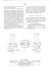 Вставное долото (патент 578422)