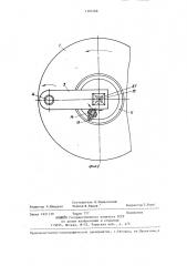 Стенд для динамических испытаний изделий (патент 1307268)