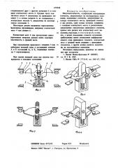 Микровыключатель (патент 678548)