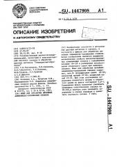 Флюс для обработки литейных алюминиево-кремниевых сплавов (патент 1447908)