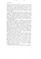 Устройство для приготовления и заливки люминофорной суспензии (патент 141506)