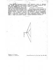 Громкоговоритель (патент 34021)
