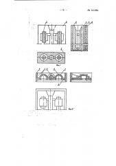 Способ изготовления литейных форм (патент 141266)