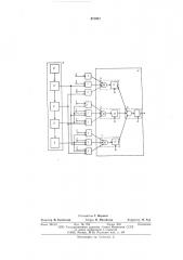 Устройство уплотнения группы ортогональных сигналов (патент 572937)