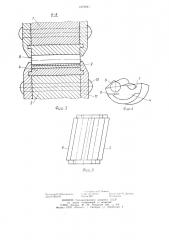 Зубчатая передача с перекрещивающимися осями (патент 1272041)