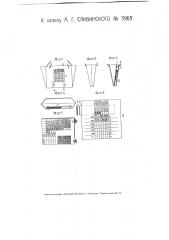 Табличный календарь (патент 3963)