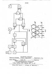 Устройство для управления вентильным преобразователем (патент 921028)