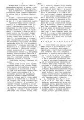 Уплотнение вала насоса (патент 1361385)