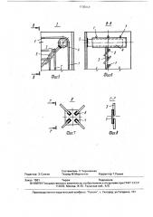 Строительная панель (патент 1730389)