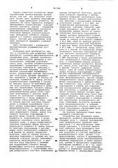Устройство для измерения ходов при-водного элемента микровыключателя (патент 847388)
