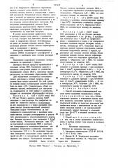 Способ получения изовалериановой кислоты (патент 891629)
