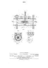 Устройство для смешения газа с электролитом при размерной электрохимической обработке (патент 595109)