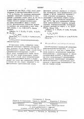 Способ получения 1-метил-2-(п-изопропилкарбаминоил)- бензилгидразина (патент 482987)