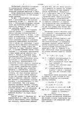 Датчик давления (патент 1177695)