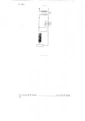 Устройство для дуговой сварки однофазным током (патент 73562)