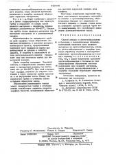 Способ каналои путстотообразования в бетонных и железобетонных изделиях (патент 656849)