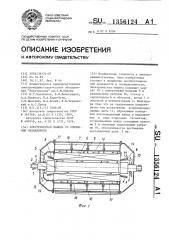 Электрическая машина со смешанным охлаждением (патент 1356124)