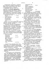 Сырьевая смесь для получения портландцементного клинкера (патент 1031933)