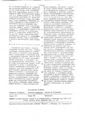 Устройство для сборки с натягом соединений деталей типа вал- втулка (патент 1541002)