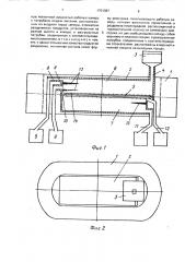 Магнитогидростатический сепаратор (патент 1701387)
