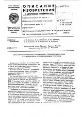 Способ получения полиэфирного пленкообразователя с разнородными функциональными группами (патент 567731)