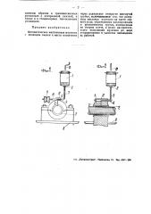 Автоматическая маятниковая масленка (патент 49670)