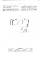 Дефибриллятор (патент 374081)