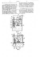 Устройство для проведения гальванических процессов (патент 1534102)
